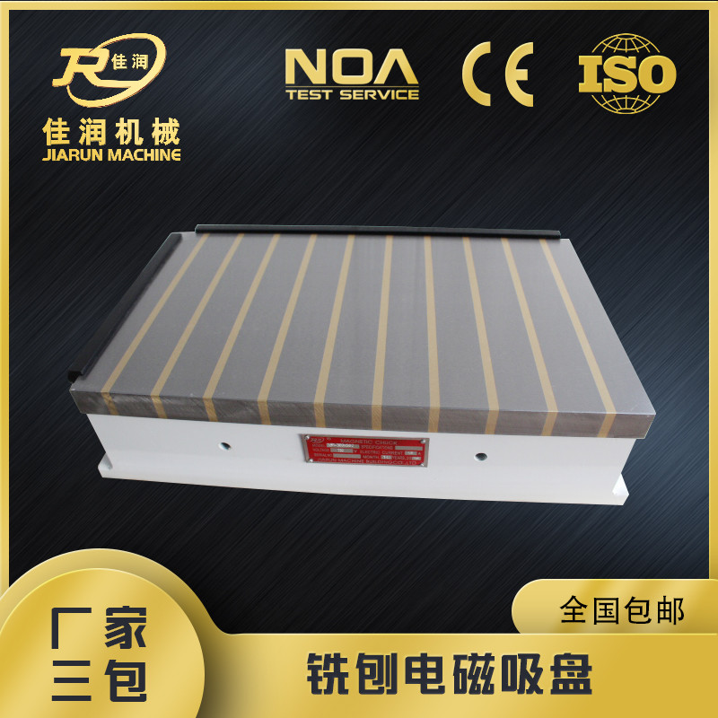 電永磁吸盤